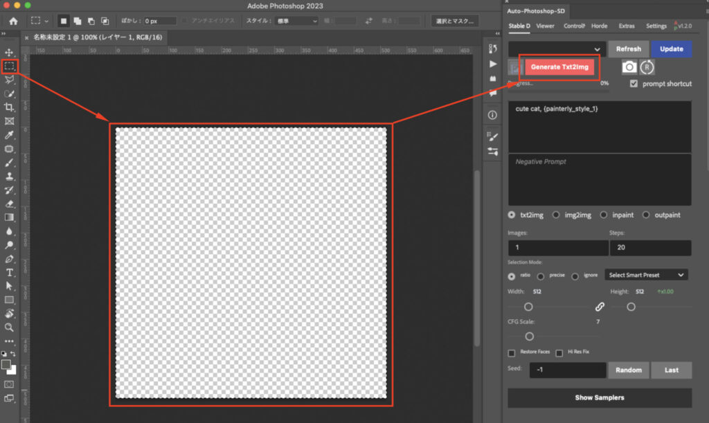 photoshopのstable diffusion pluginを入れる