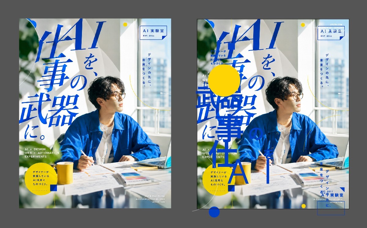 Illustrator MCPでポスター画像を編集可能なデータへ変換した1回目の結果