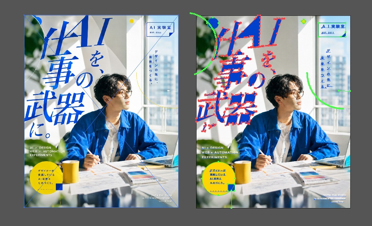 Illustrator MCPでポスター画像をさらに改善した3回目の結果