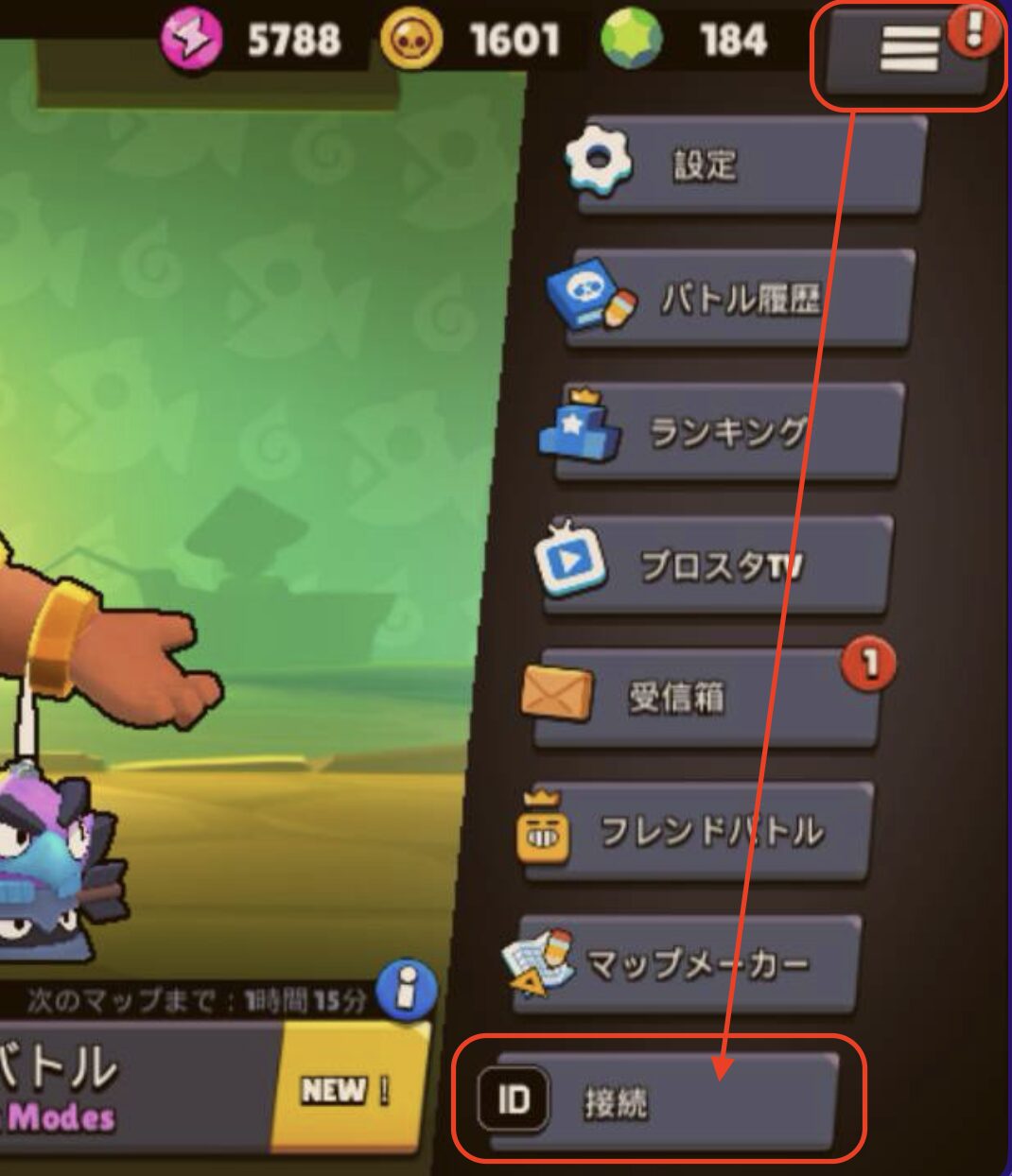 ブロスタのメニュー下部にあるSupercell ID接続ボタン