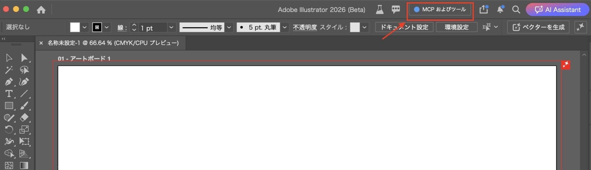 Illustrator(Beta)の画面上部にある「MCPおよびツール」の場所を示す画面